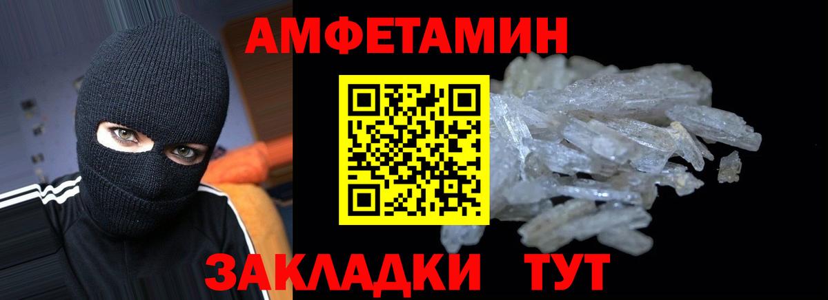 Амфетамин Premium Зерноград