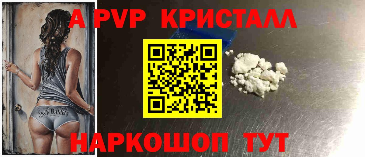 А ПВП крисы CK  Вход с VPN  Зерноград  Alpha-PVP мука 