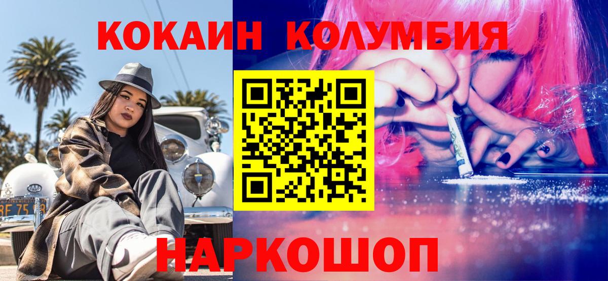 COCAIN Эквадор  КОКАИН 97%  Вход с VPN  Зерноград 