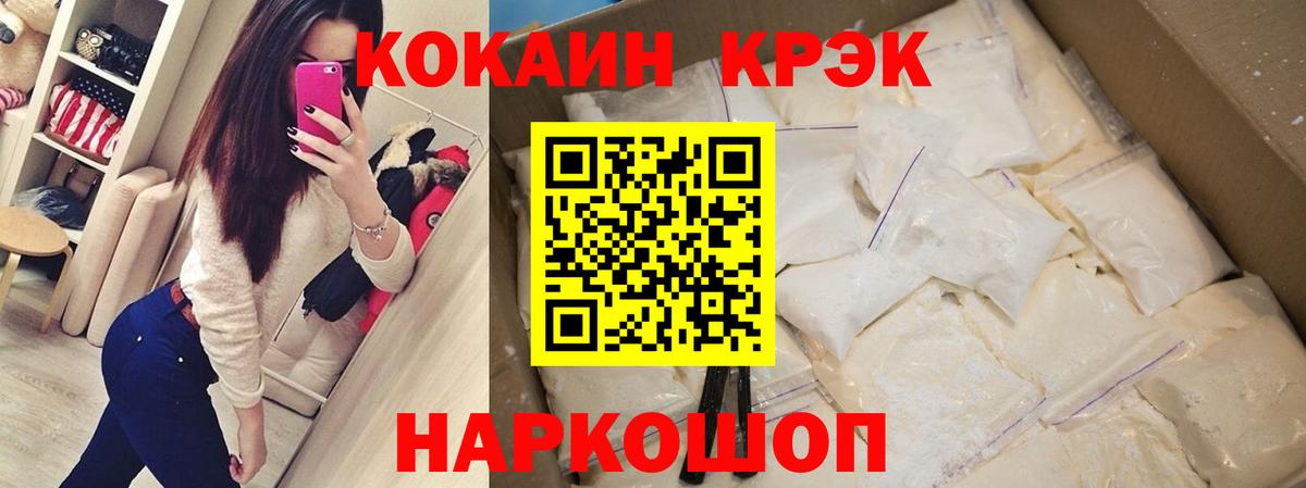 Cocaine Эквадор Зерноград