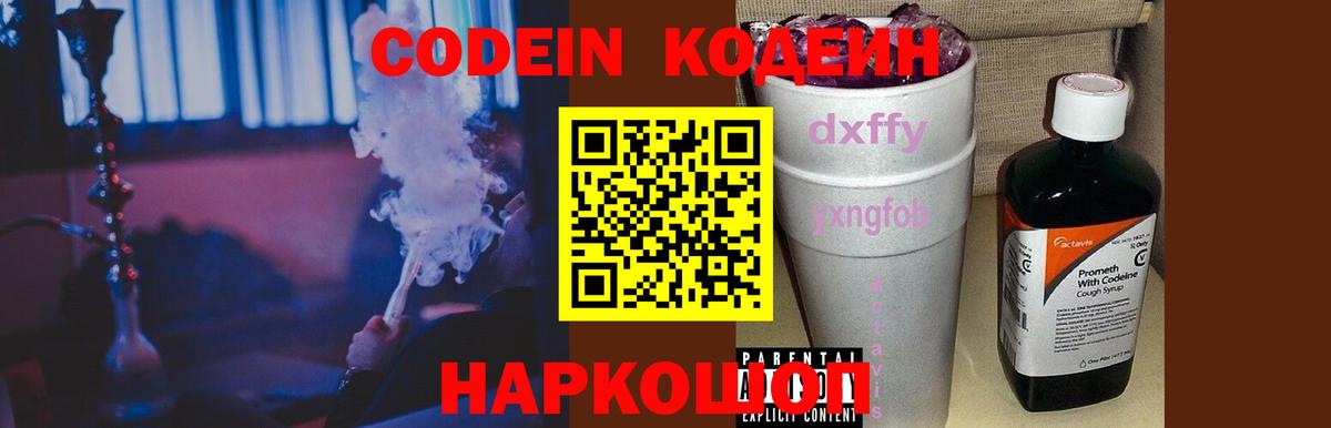 Codein напиток Lean (лин)  Кодеиновый сироп Lean напиток Lean (лин)  Вход с VPN  Зерноград 
