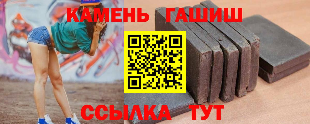 ГАШИШ гашик  ГАШИШ Ice-O-Lator  Вход с VPN  Зерноград 