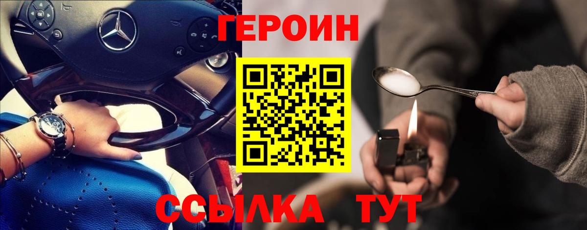 Зерноград  ГЕРОИН гречка  ГЕРОИН  Вход с VPN 