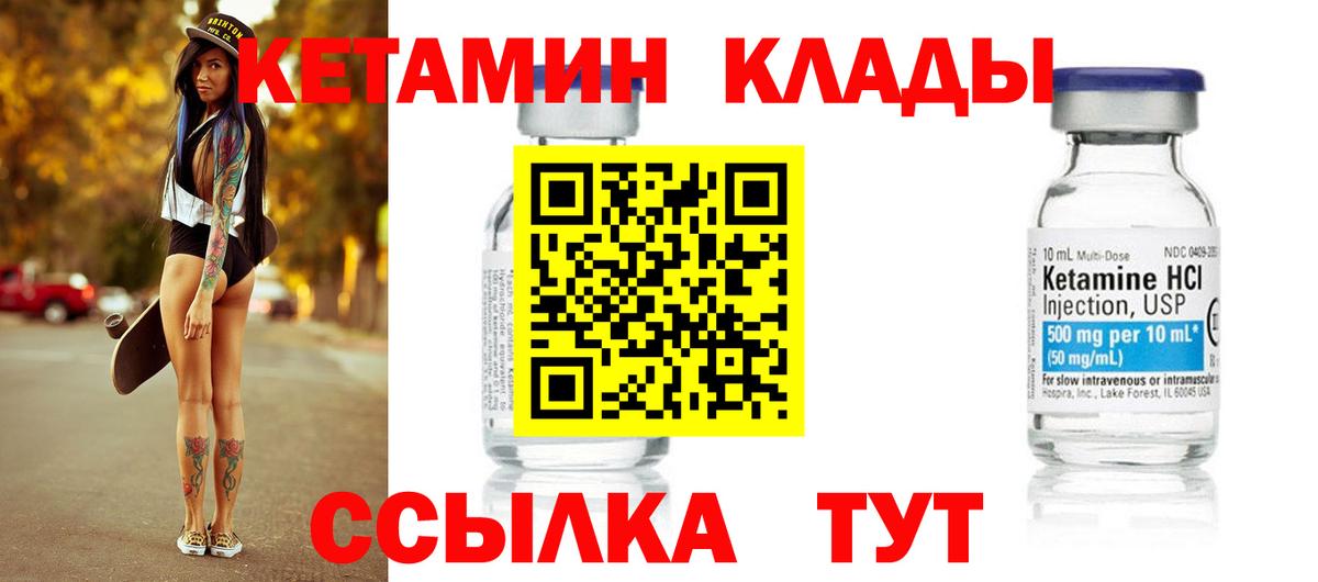 КЕТАМИН VHQ  Кетамин VHQ  Зерноград  Вход с VPN 
