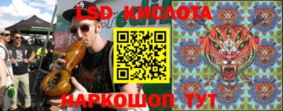 марки lsd Краснокаменск
