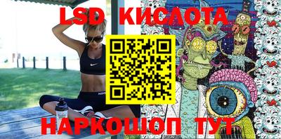 марки lsd Краснокаменск