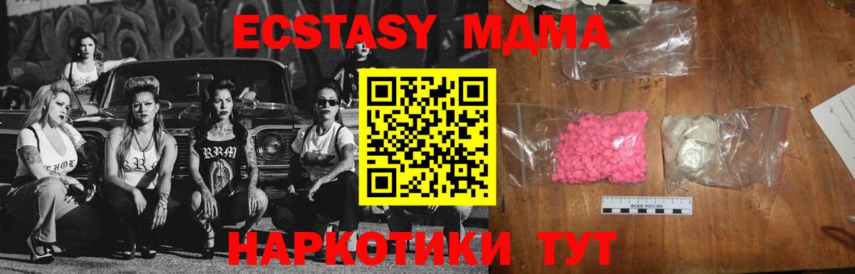 MDMA  МДМА молли  Вход с VPN  Зерноград 