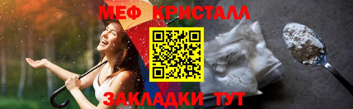 Мефедрон Зерноград