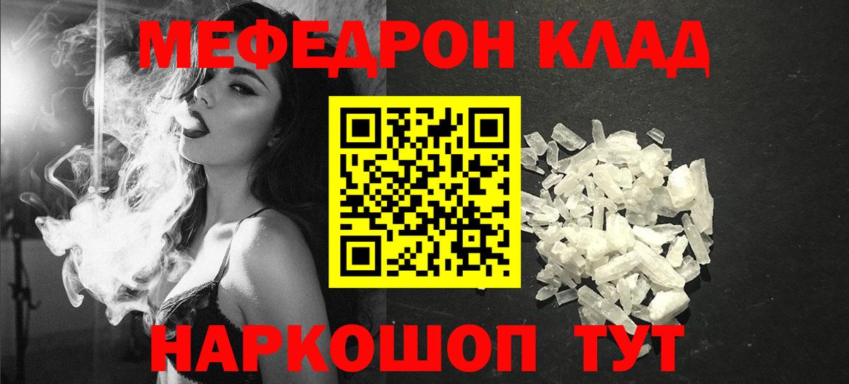 МЕФ 4 MMC  Меф  Мефедрон кристаллы  Зерноград  Мефедрон  Вход с VPN 
