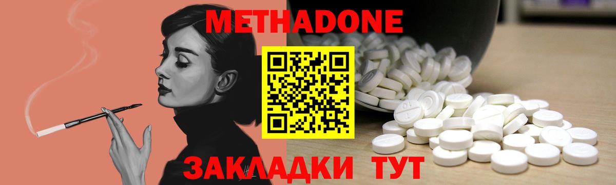 Зерноград  Метадон methadone  Вход с VPN 