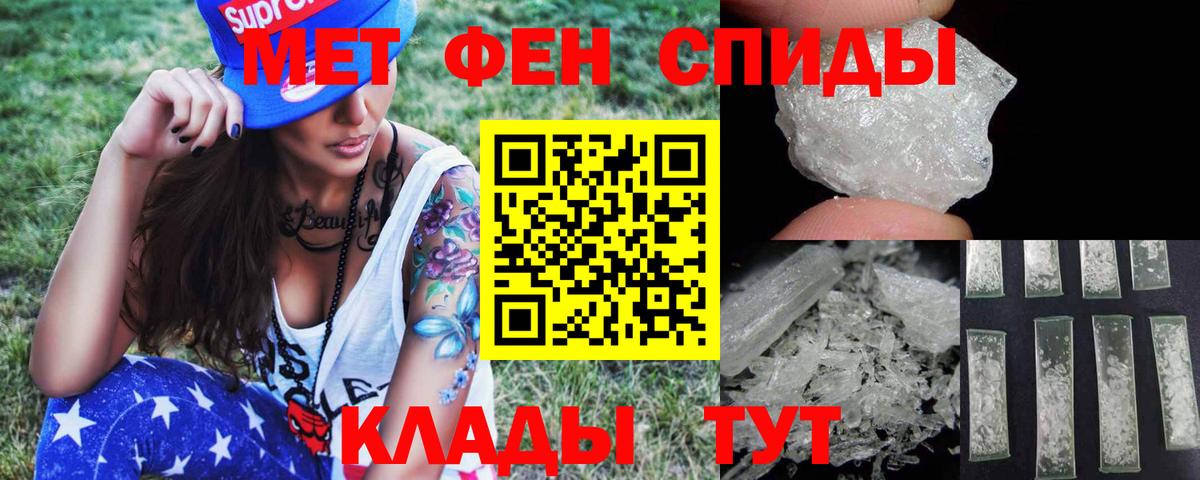 МЕТАМФЕТАМИН кристалл  Вход с VPN  Зерноград 