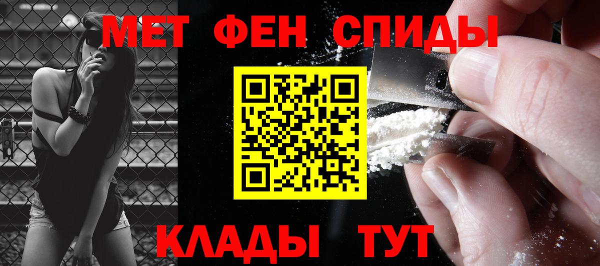 МЕТАМФЕТАМИН кристалл Зерноград