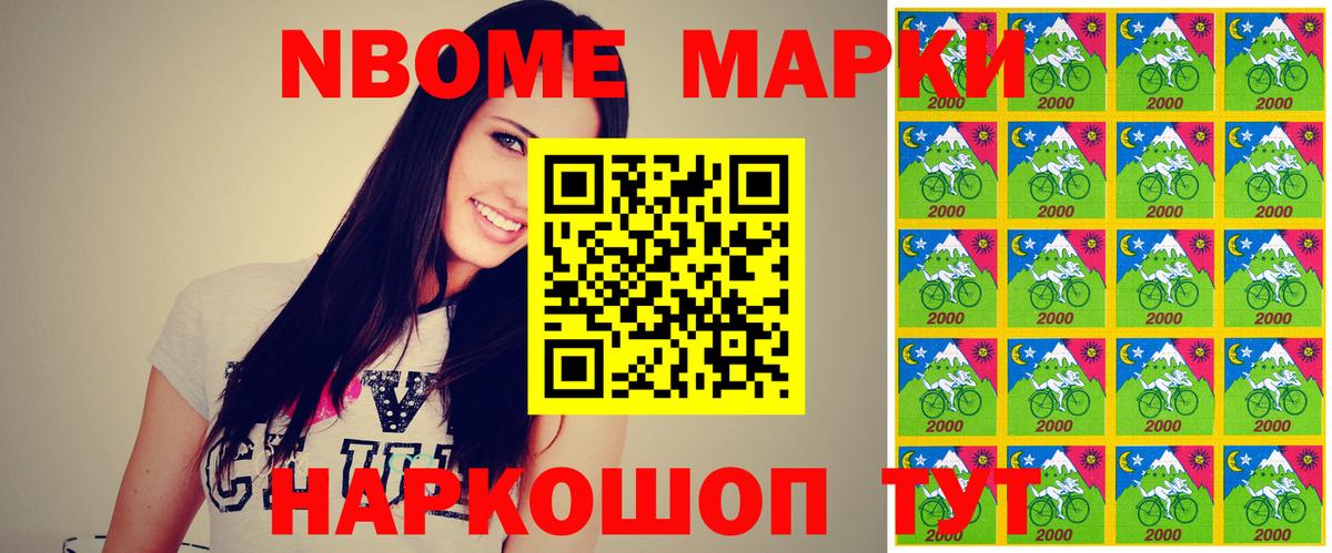 Зерноград  Марки NBOMe 1,5мг  Марки 25I-NBOMe  даркнет сайт  Вход с VPN 