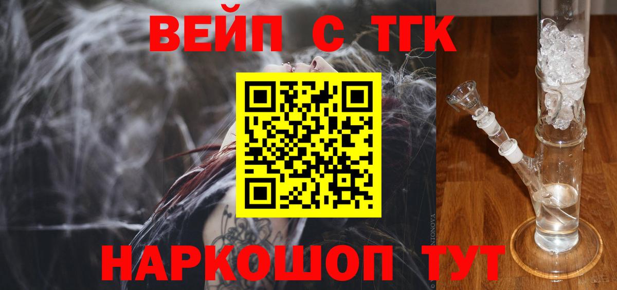 Зерноград  Дистиллят ТГК концентрат  Вход с VPN  Дистиллят ТГК гашишное масло 